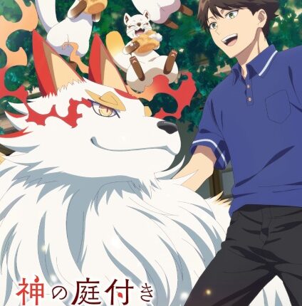 Kami no Niwatsuki Kusunoki-tei บ้านพักคุสึโนกิกับสวนเทพเจ้า ซับไทย