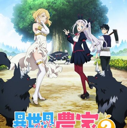 Isekai Nonbiri Nouka 2 ชีวิตเกษตรตามใจ ในต่างโลก (ภาค2) ซับไทย