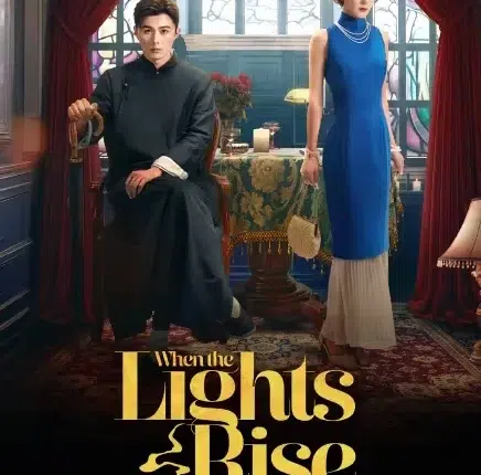 When the Lights Rise เพลิงแค้นดับทมิฬ (2026) ซับไทย